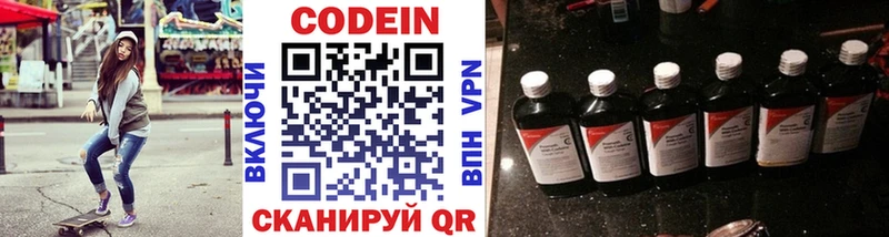 Кодеиновый сироп Lean напиток Lean (лин)  Купить  Ликино-Дулёво 