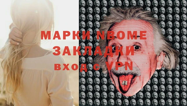 марки nbome Ельня