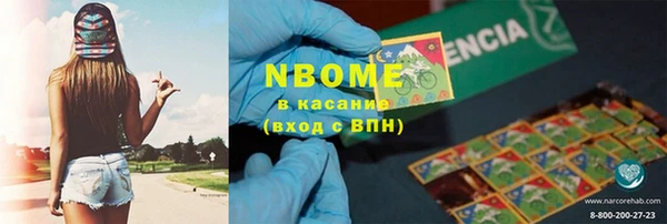 марки nbome Ельня