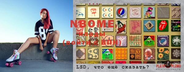 марки nbome Ельня